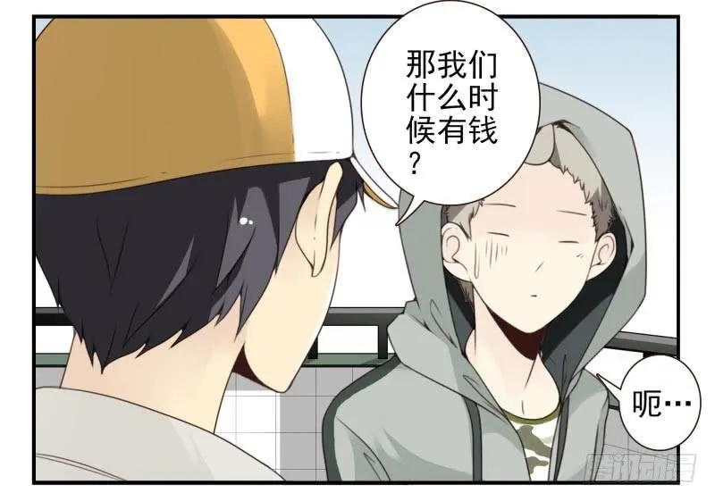 第四季12-14：为荷尔蒙鼓掌 第22页