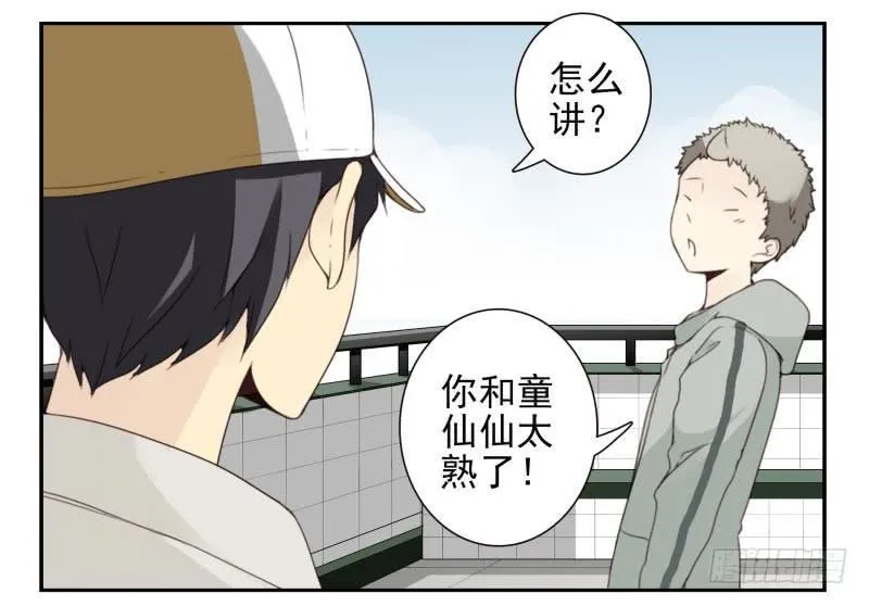 第四季12-14：为荷尔蒙鼓掌 第29页
