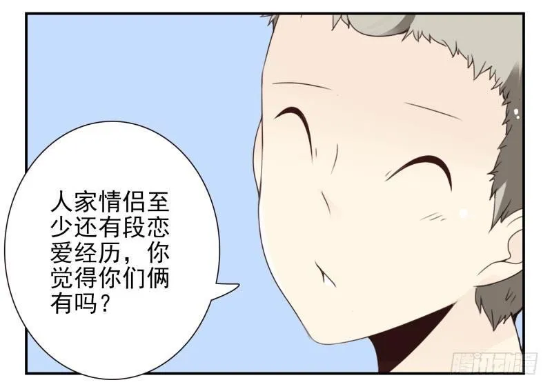 第四季12-14：为荷尔蒙鼓掌 第30页