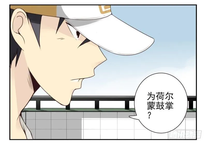第四季12-14：为荷尔蒙鼓掌 第38页