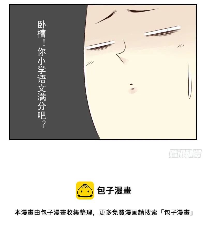第四季12-14：为荷尔蒙鼓掌 第39页