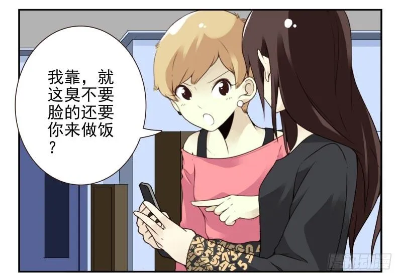 第四季15-17：叫外卖 第12页