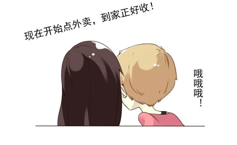 第四季15-17：叫外卖 第20页