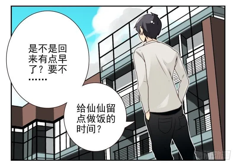 第四季15-17：叫外卖 第22页