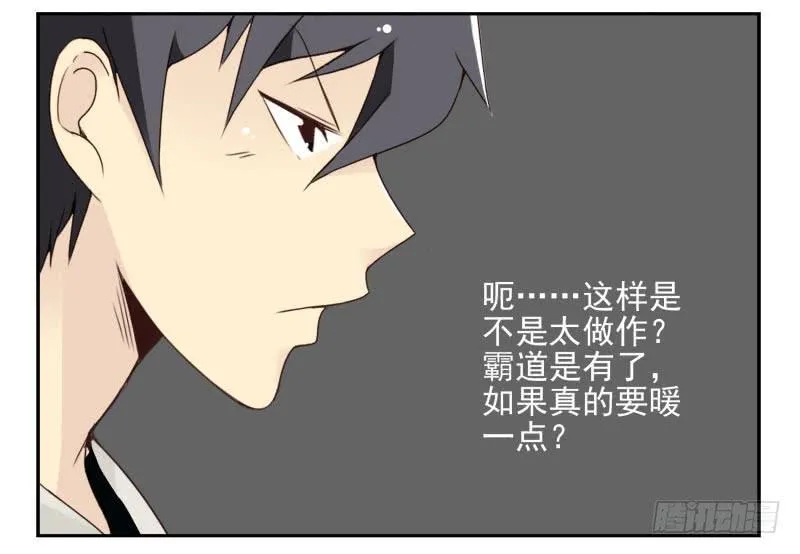 第四季15-17：叫外卖 第23页
