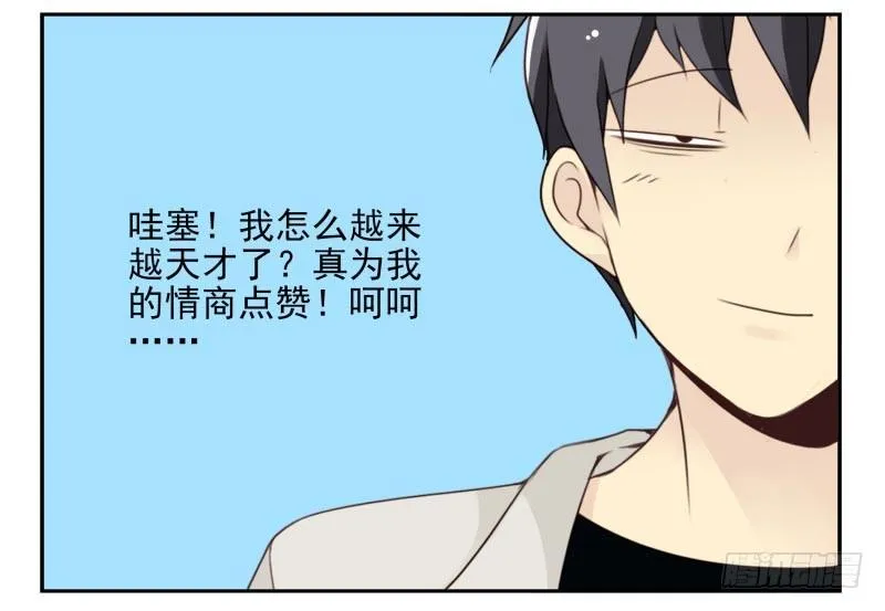 第四季15-17：叫外卖 第25页