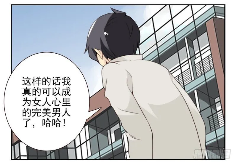 第四季15-17：叫外卖 第26页