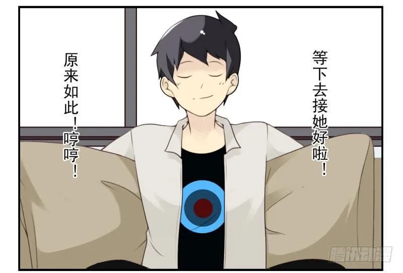 第四季15-17：叫外卖 第33页