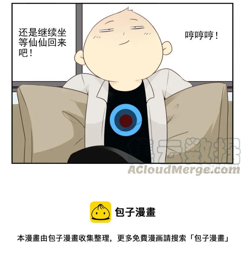 第四季15-17：叫外卖 第41页