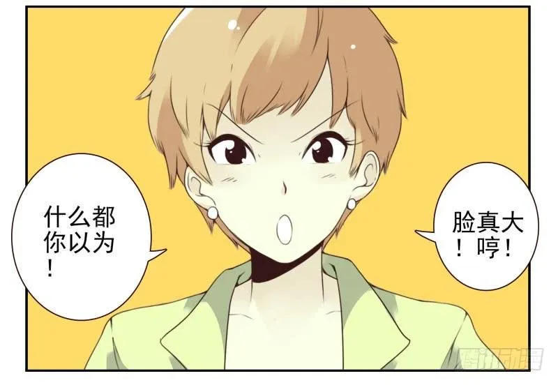 第四季18-20：介绍对象 第7页