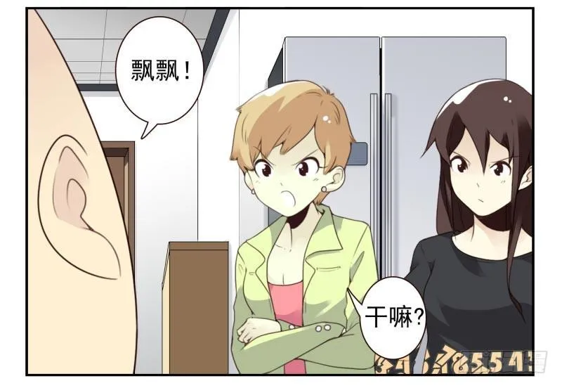 第四季18-20：介绍对象 第9页