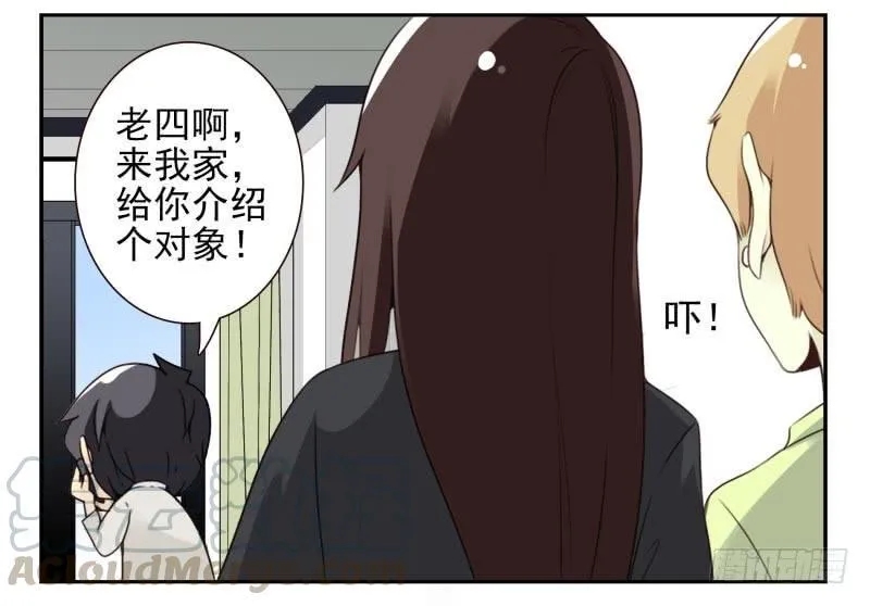 第四季18-20：介绍对象 第11页
