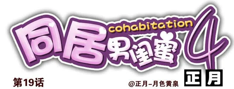 第四季18-20：介绍对象 第14页