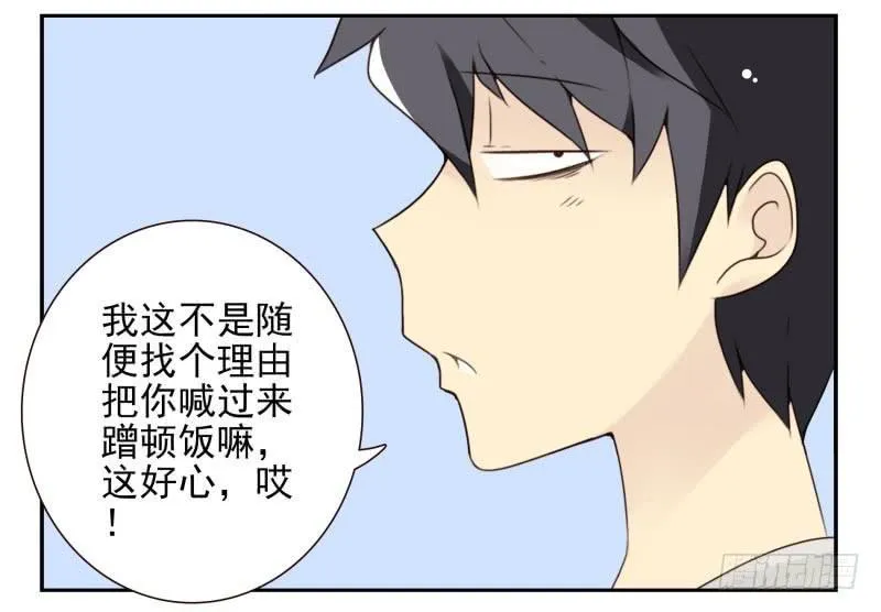 第四季18-20：介绍对象 第30页