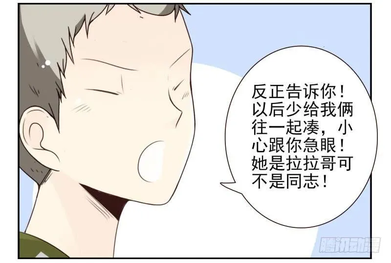 第四季18-20：介绍对象 第33页