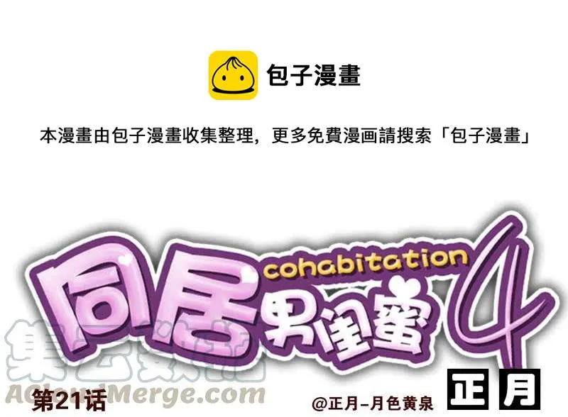 第四季21-26：在哪做？ 第1页