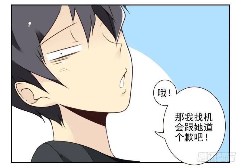 第四季21-26：在哪做？ 第7页