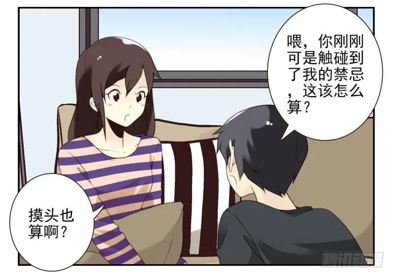 第四季21-26：在哪做？ 第9页