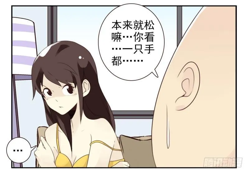 第四季21-26：在哪做？ 第77页