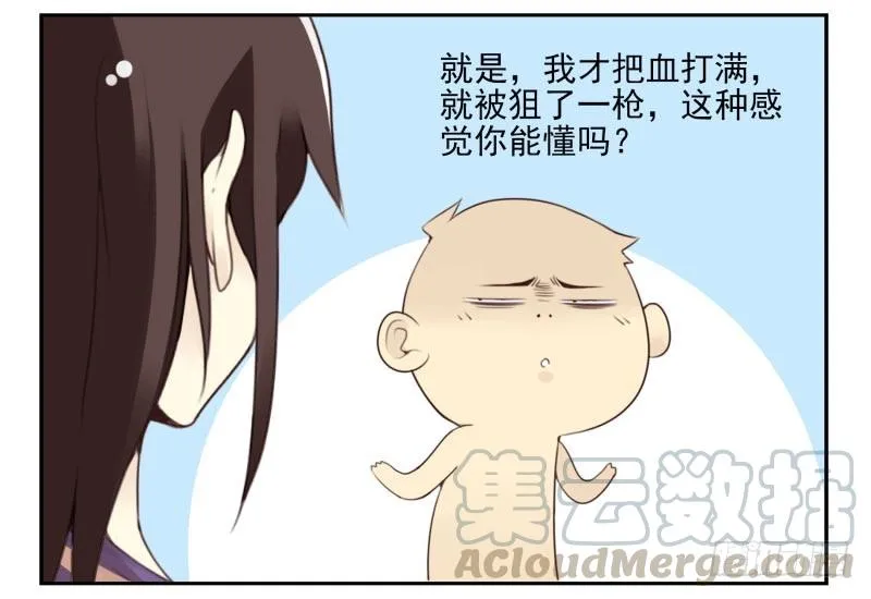 第四季27-28：不做了？ 第11页