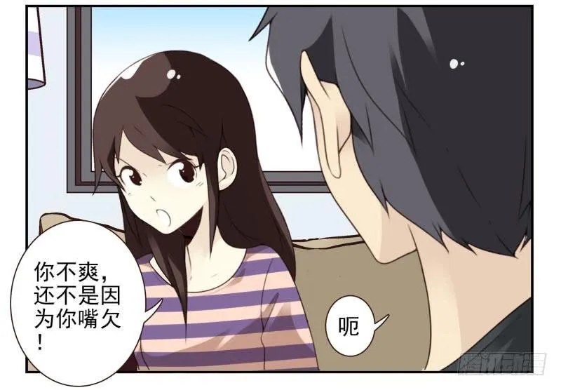 第四季27-28：不做了？ 第15页