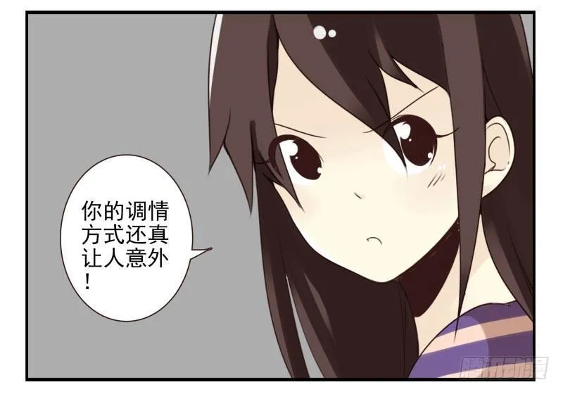 第四季27-28：不做了？ 第17页