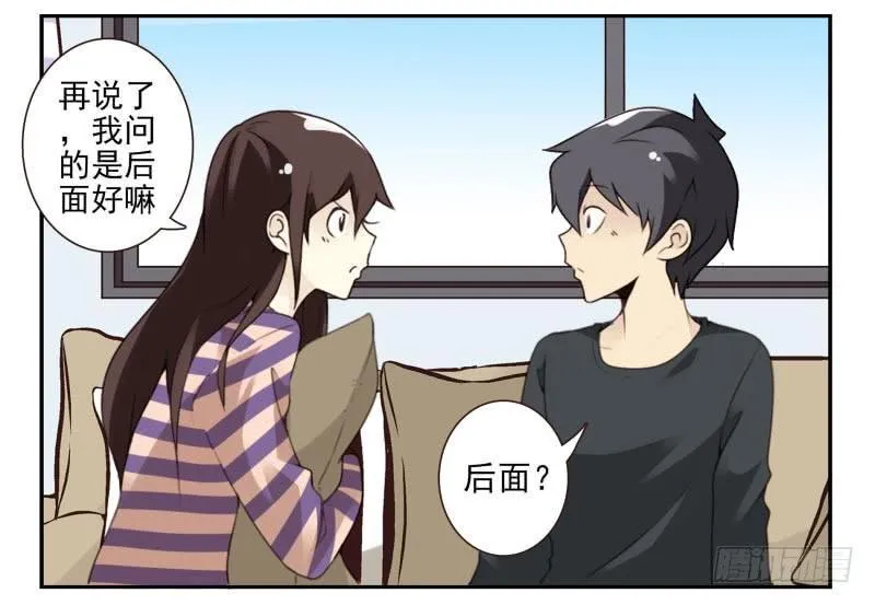 第四季27-28：不做了？ 第18页