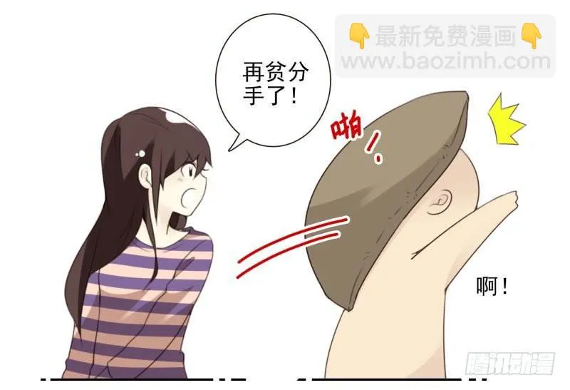 第四季27-28：不做了？ 第20页