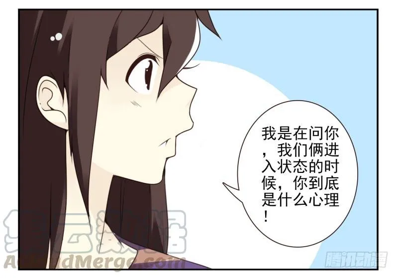第四季27-28：不做了？ 第21页
