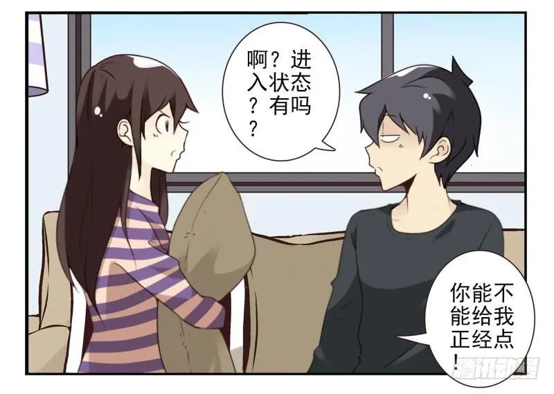 第四季27-28：不做了？ 第22页
