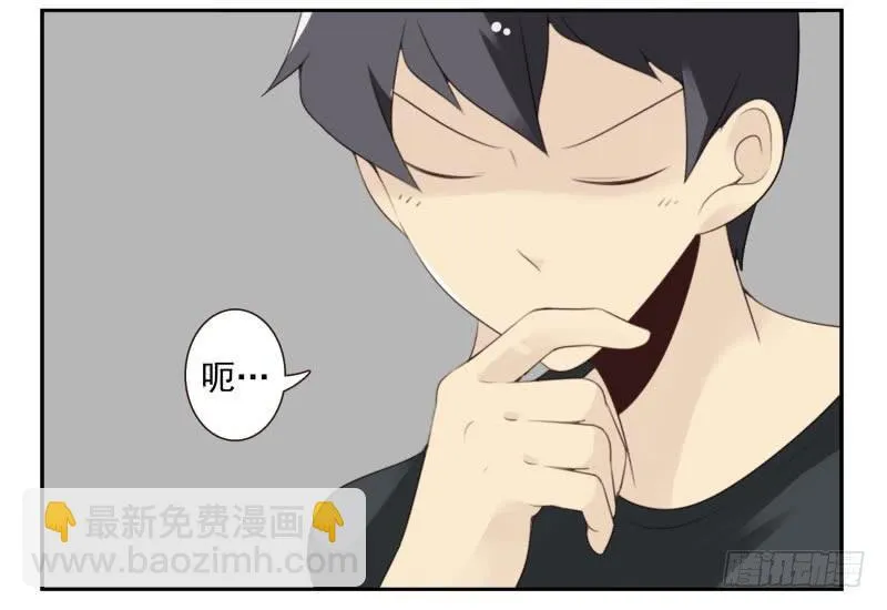 第四季27-28：不做了？ 第23页