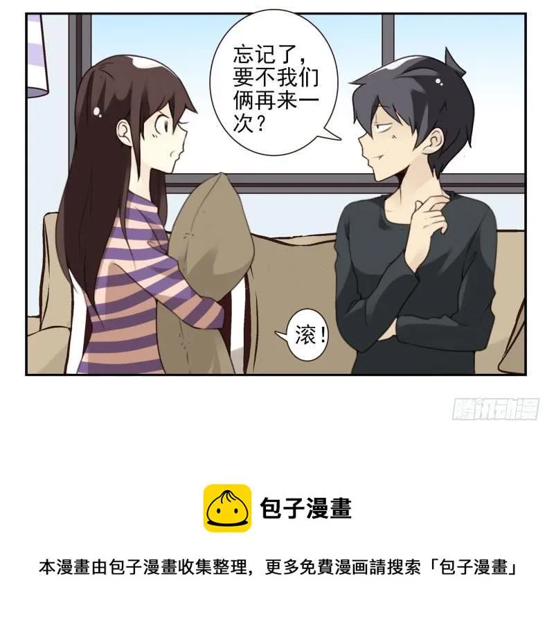 第四季27-28：不做了？ 第25页