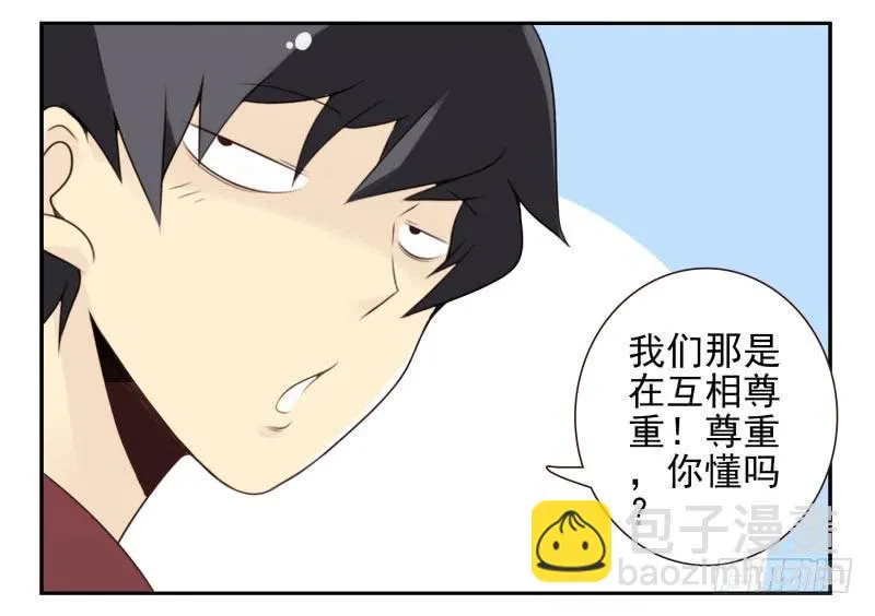 第四季29-31：不再凌小邪 第17页