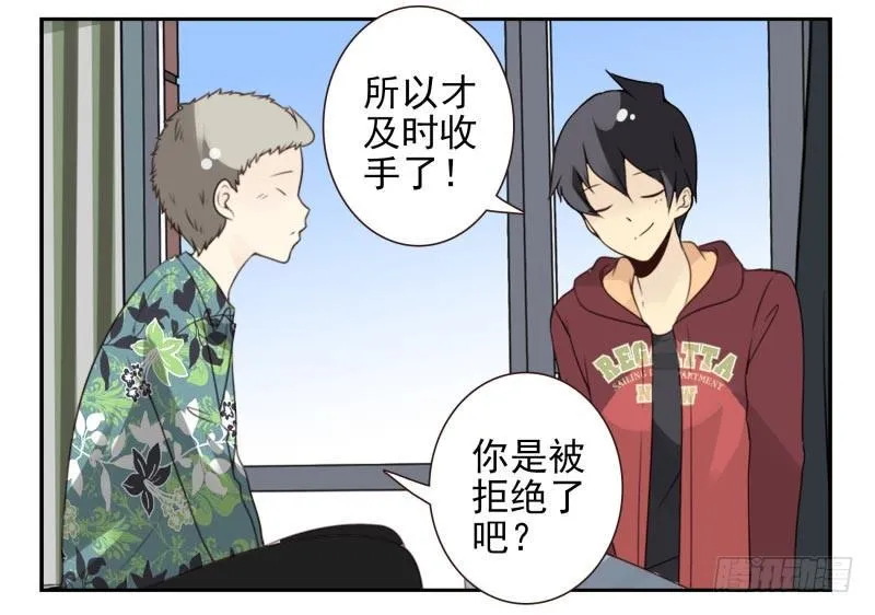 第四季29-31：不再凌小邪 第19页