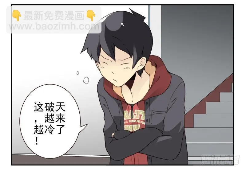 第四季32-34：圣诞计划 第3页
