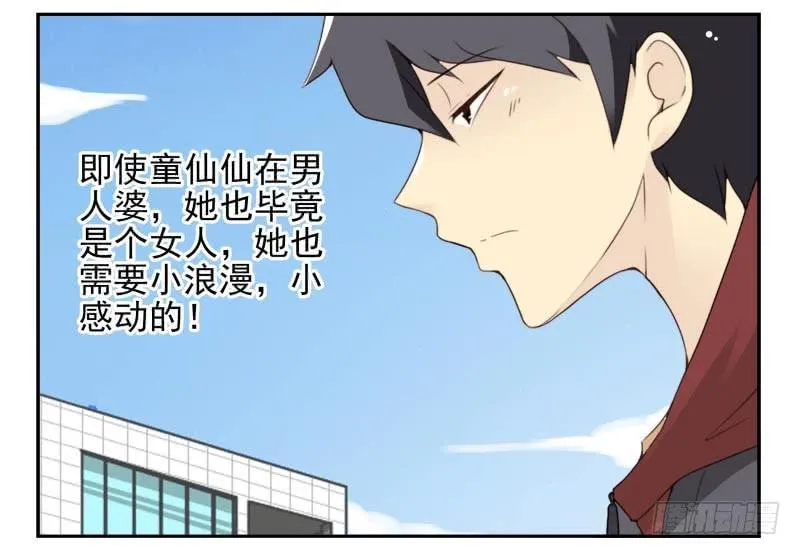第四季32-34：圣诞计划 第4页