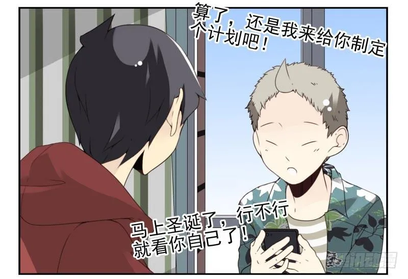 第四季32-34：圣诞计划 第5页