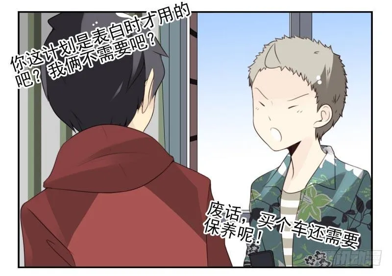 第四季32-34：圣诞计划 第6页
