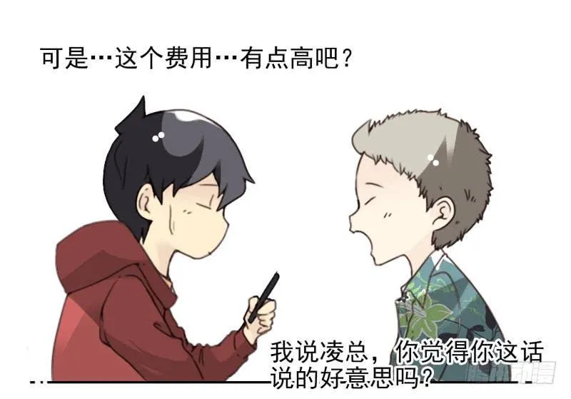 第四季32-34：圣诞计划 第9页