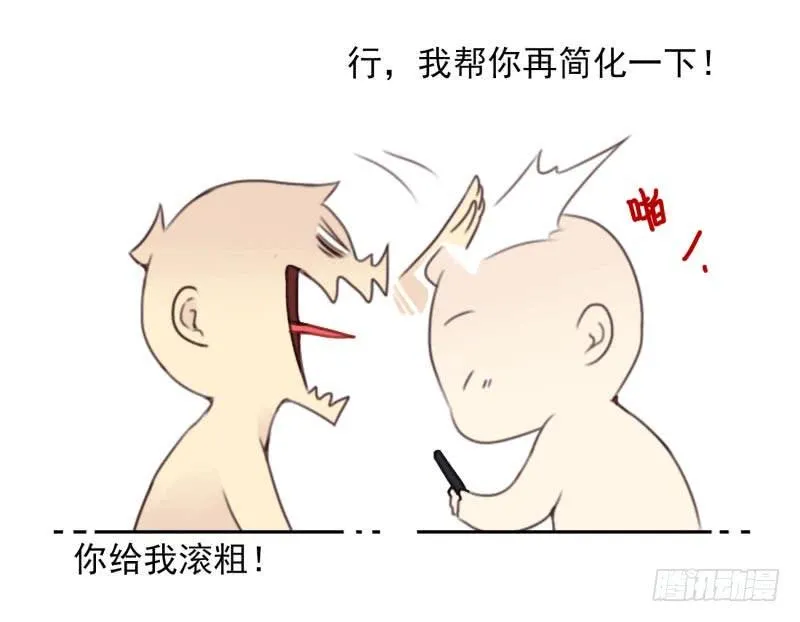 第四季32-34：圣诞计划 第13页