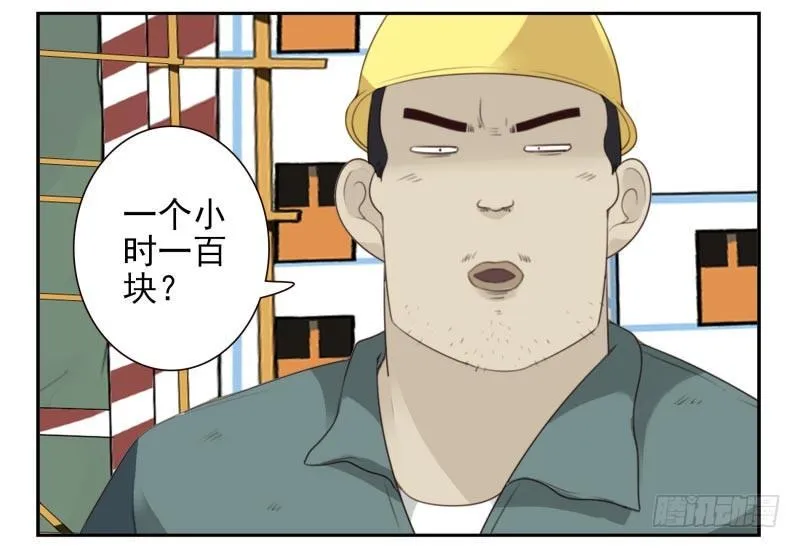 第四季32-34：圣诞计划 第18页