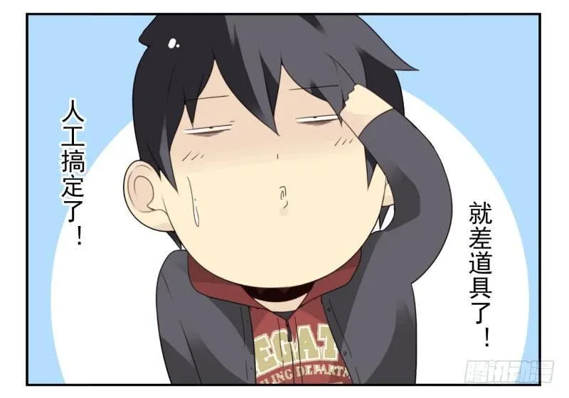 第四季32-34：圣诞计划 第23页