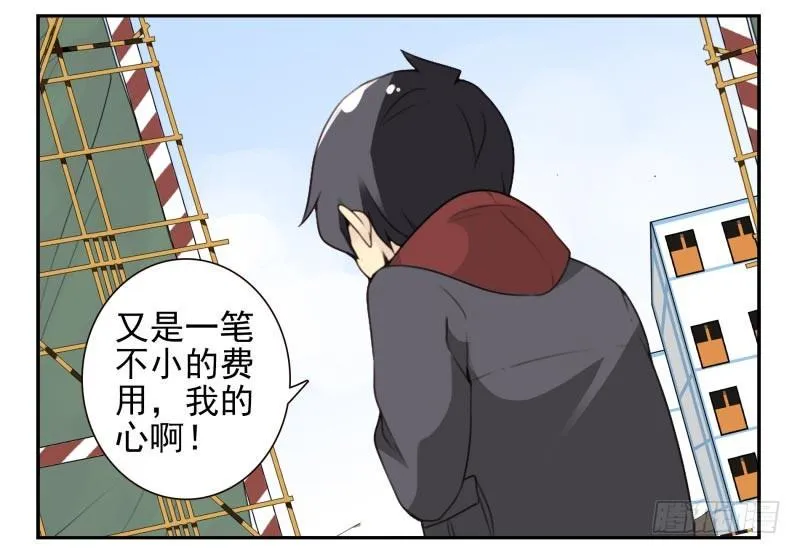 第四季32-34：圣诞计划 第24页