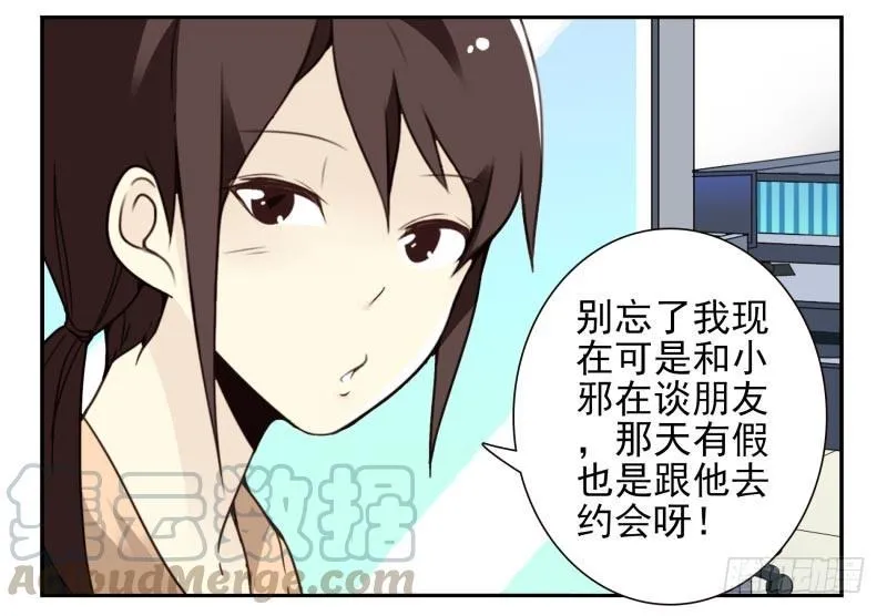 第四季32-34：圣诞计划 第31页