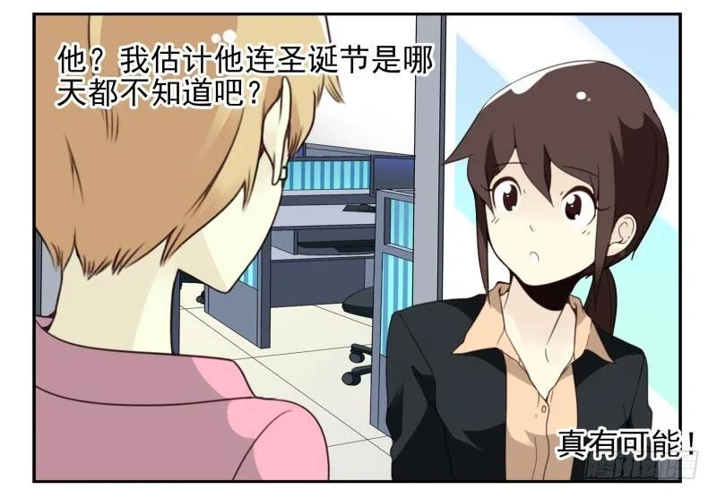 第四季32-34：圣诞计划 第32页