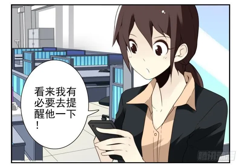 第四季32-34：圣诞计划 第33页