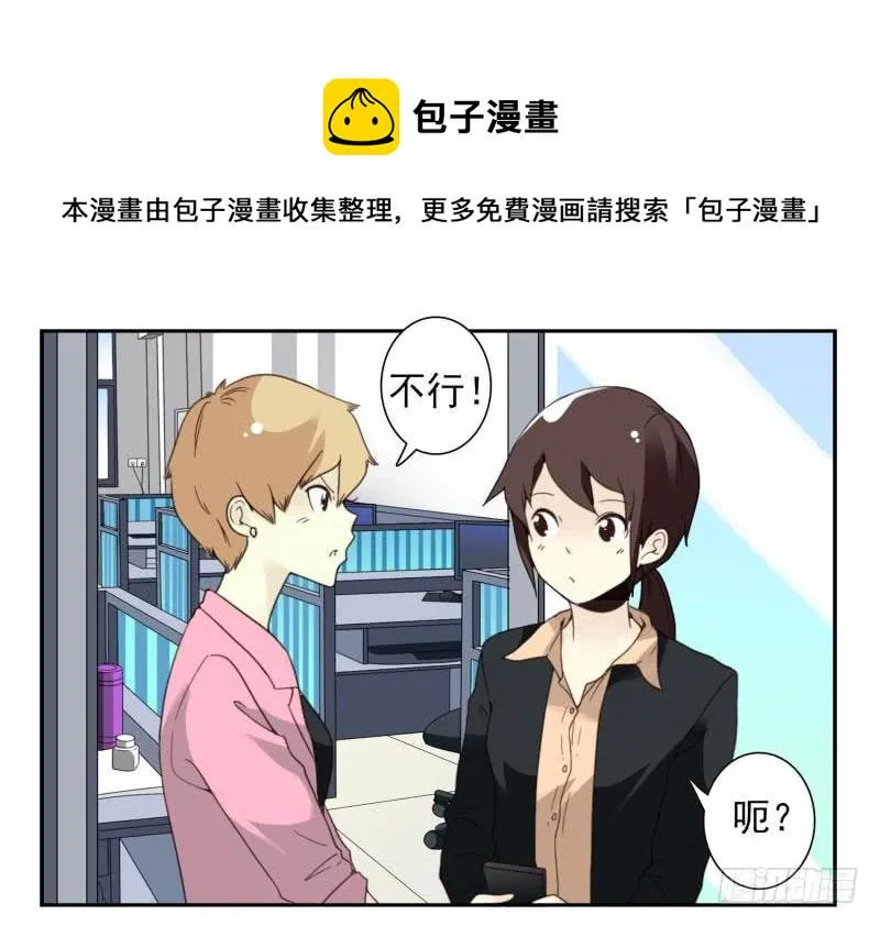 第四季32-34：圣诞计划 第34页