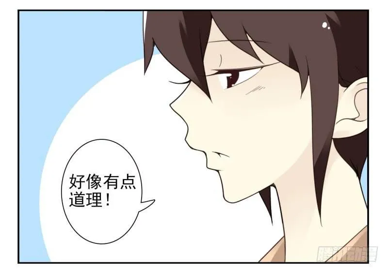 第四季32-34：圣诞计划 第36页