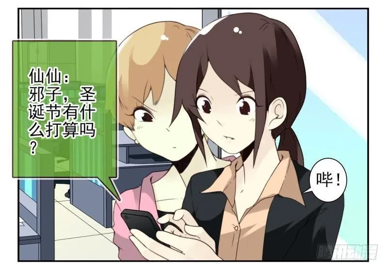 第四季32-34：圣诞计划 第39页