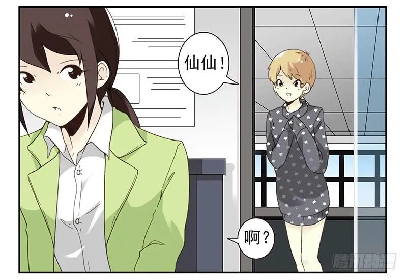 第四季35-37：圣诞快乐 第4页
